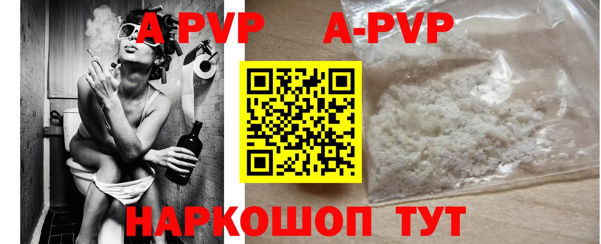 Грозный  A-PVP Crystall  Alpha PVP крисы CK  Вход с VPN 