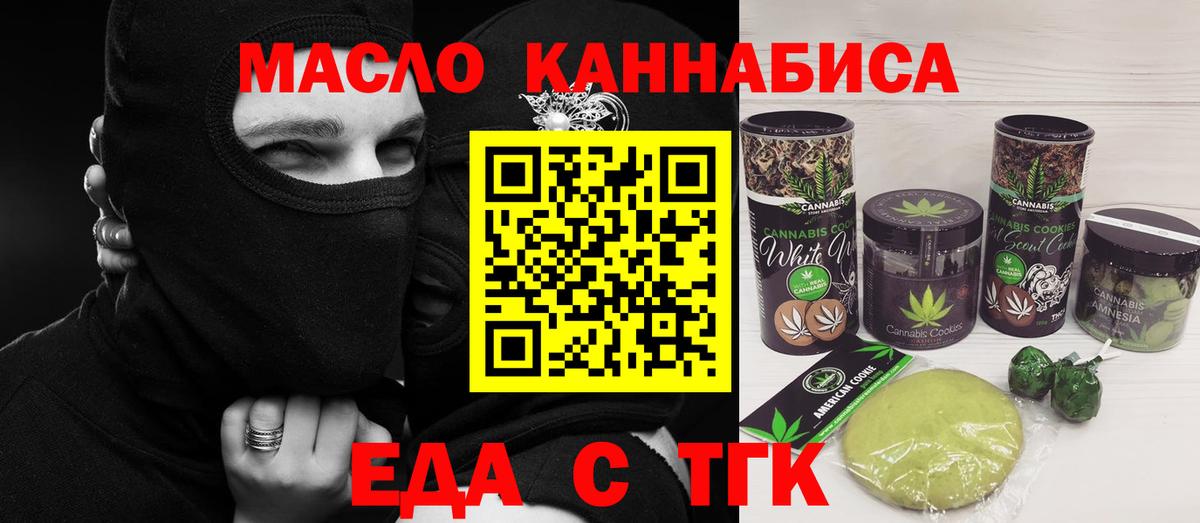 Cannafood марихуана Грозный