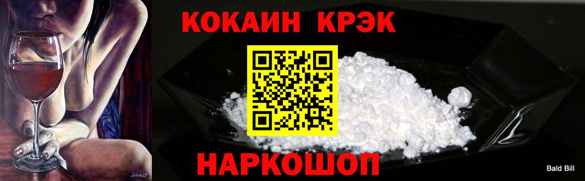 КОКАИН Fish Scale Грозный