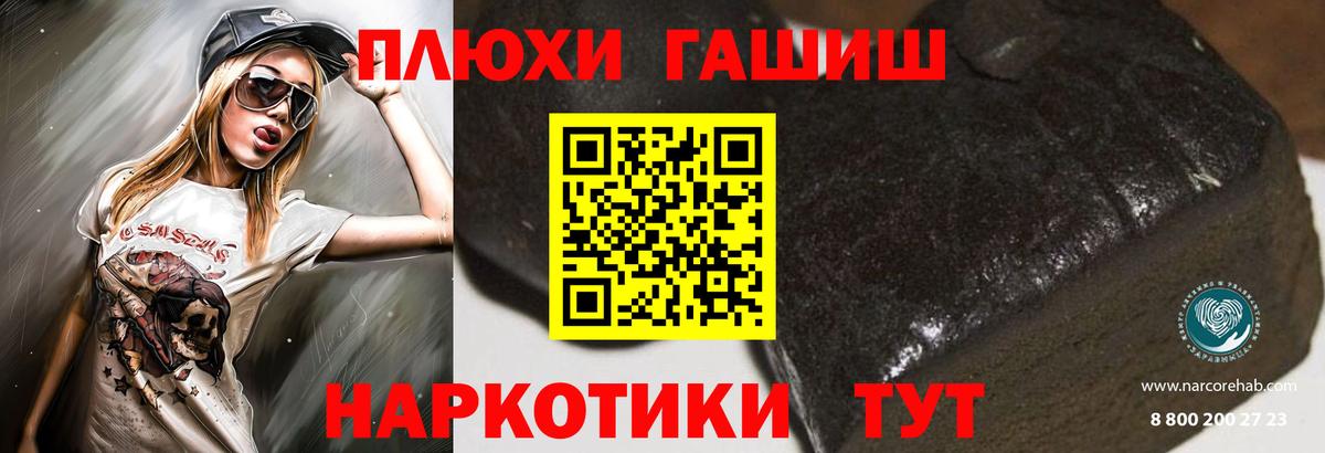 ГАШ гашик  Вход с VPN  Гашиш индика сатива  Грозный 