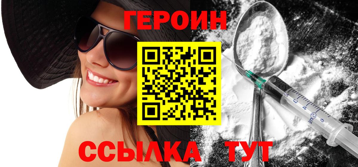 Грозный  ГЕРОИН Афган  Вход с VPN 