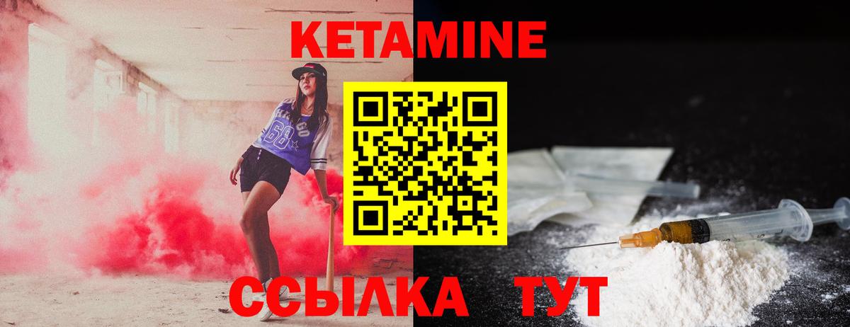 Кетамин VHQ  Вход с VPN  Грозный  Кетамин VHQ 