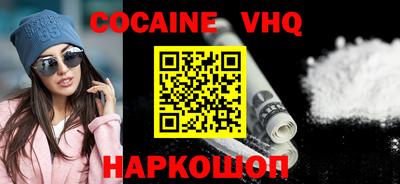 кокаин премиум Иваново