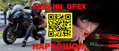 кокаин премиум Иваново
