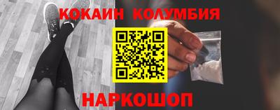 кокаин премиум Иваново