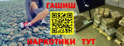 гашишное масло Ивантеевка
