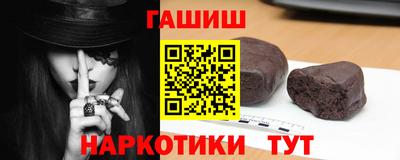 гашишное масло Ивантеевка