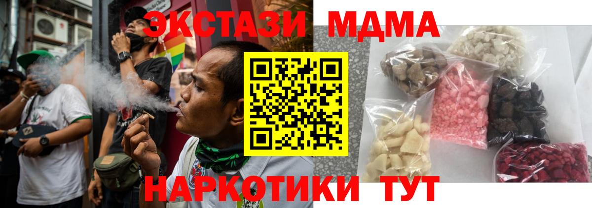 MDMA кристаллы  МДМА  Грозный  Вход с VPN 