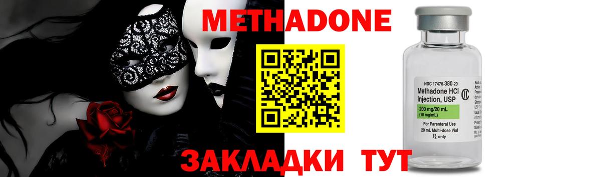 Метадон мёд Грозный
