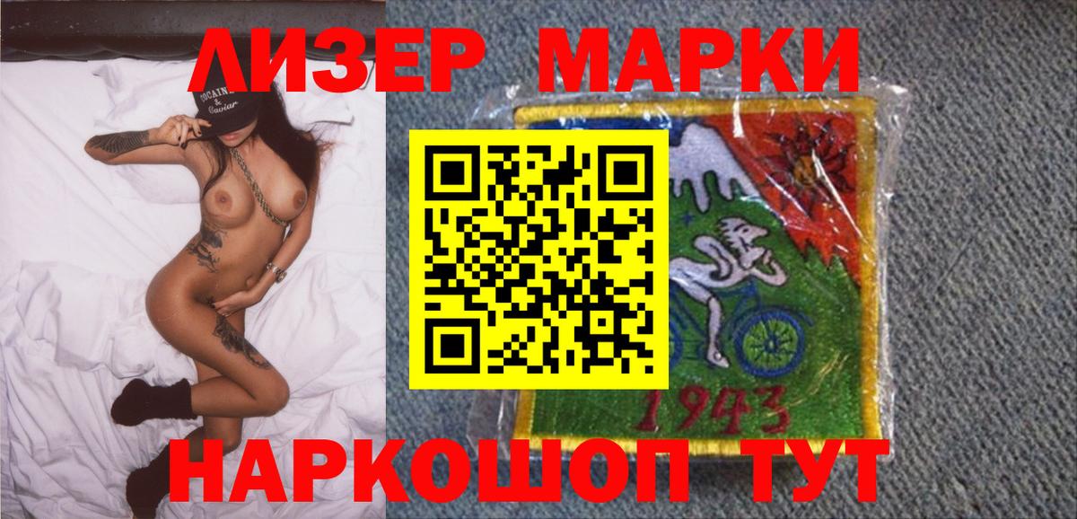 Марки NBOMe 1500мкг  Вход с VPN  Наркотические марки  Грозный 